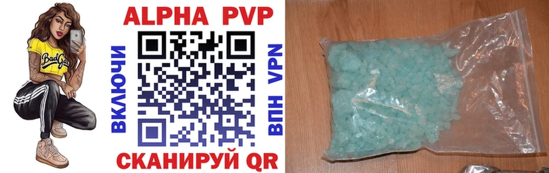 Alfa_PVP кристаллы Мензелинск
