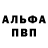 A-PVP мука Ammar Syr