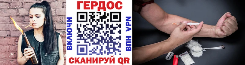 ГЕРОИН Heroin  Мензелинск 