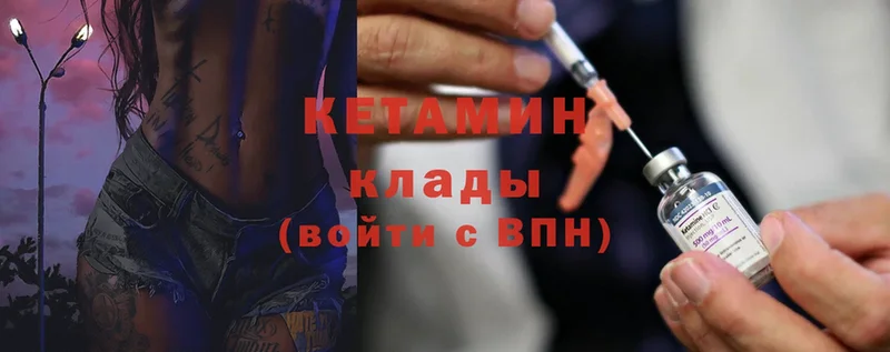 купить  цена  Мензелинск  КЕТАМИН ketamine 