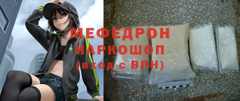 Меф mephedrone  Мензелинск 