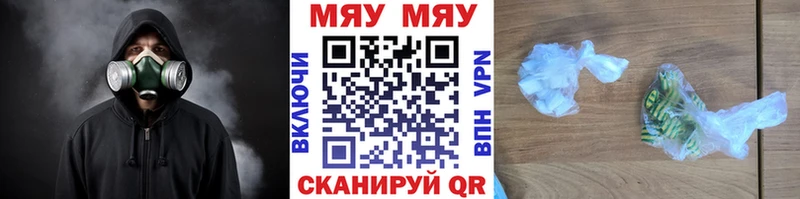Мефедрон мяу мяу  что такое   Мензелинск 