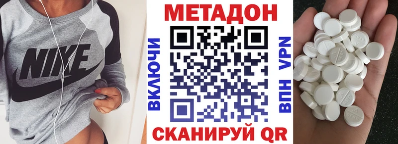 как найти наркотики  Мензелинск  МЕТАДОН кристалл 